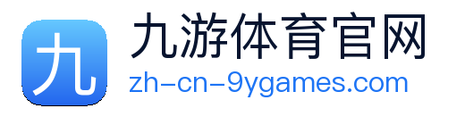 九游体育官网 logo